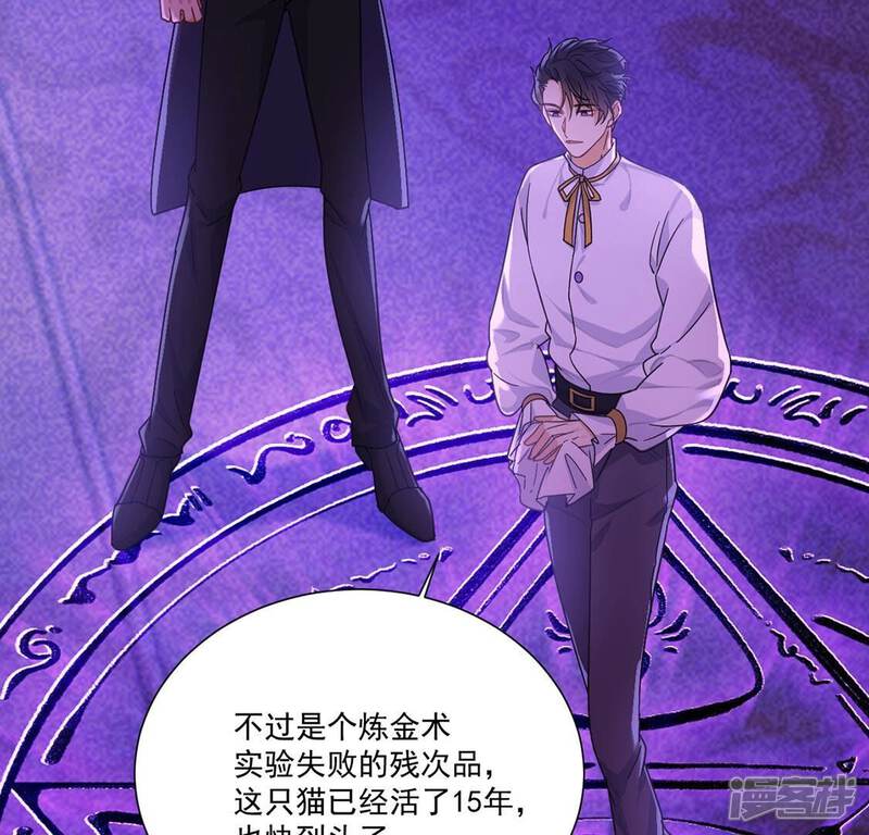 《丧偶皇后》第10话 我绝对不会让你登上皇位 第6页