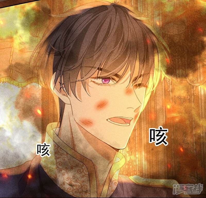 《丧偶皇后》第9话 我得跟他说清楚 第14页
