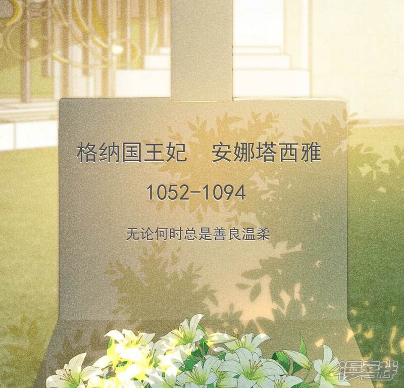 《丧偶皇后》第9话 我得跟他说清楚 第20页
