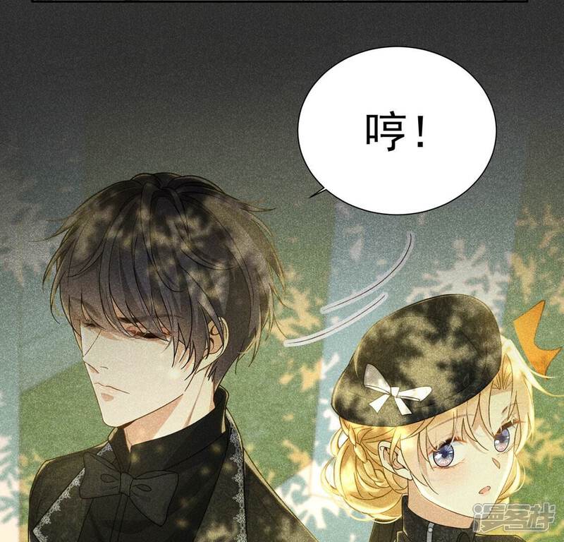《丧偶皇后》第9话 我得跟他说清楚 第25页