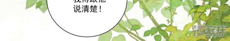 《丧偶皇后》第9话 我得跟他说清楚 第31页