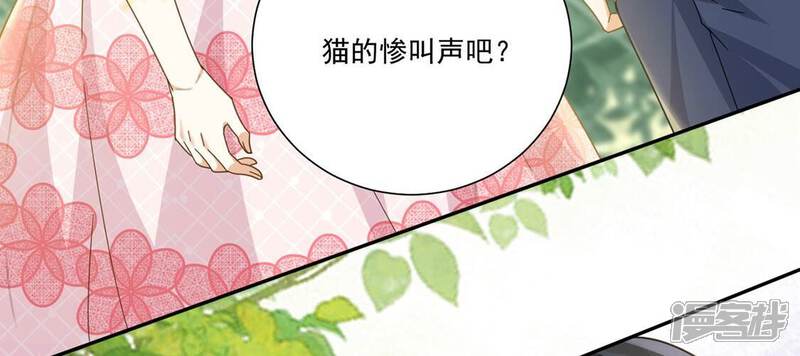 《丧偶皇后》第9话 我得跟他说清楚 第41页
