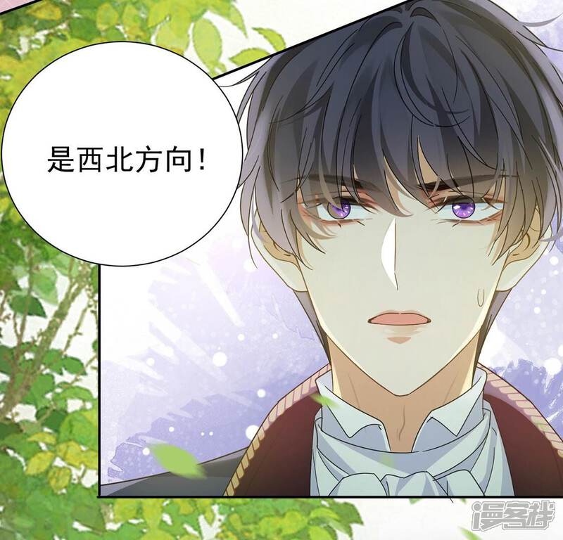 《丧偶皇后》第9话 我得跟他说清楚 第42页