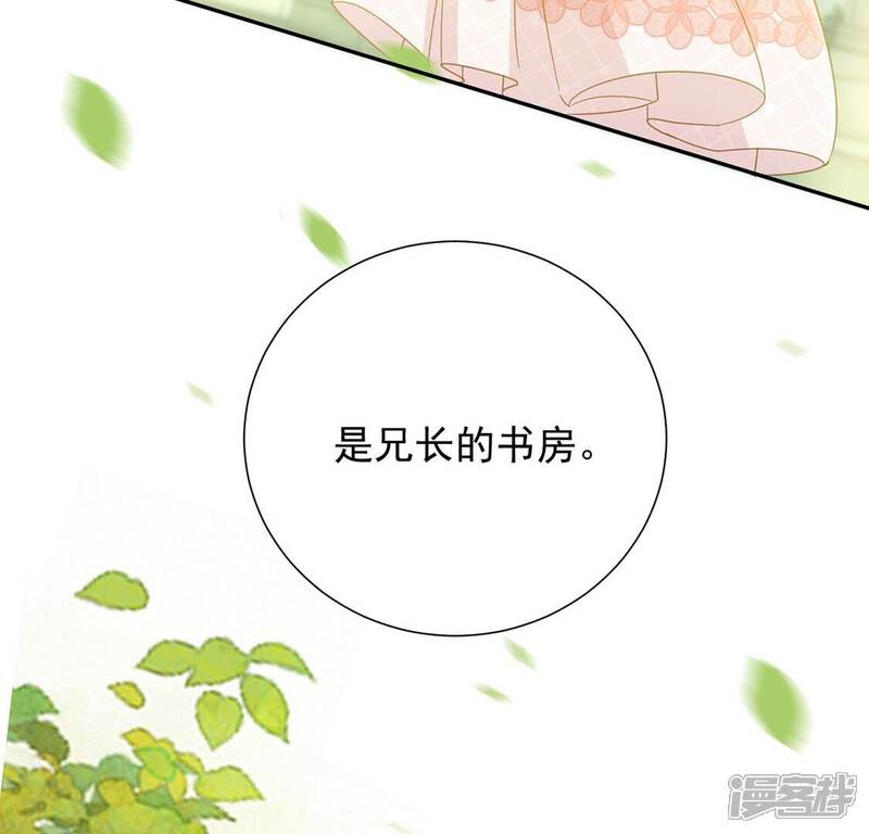 《丧偶皇后》第9话 我得跟他说清楚 第45页