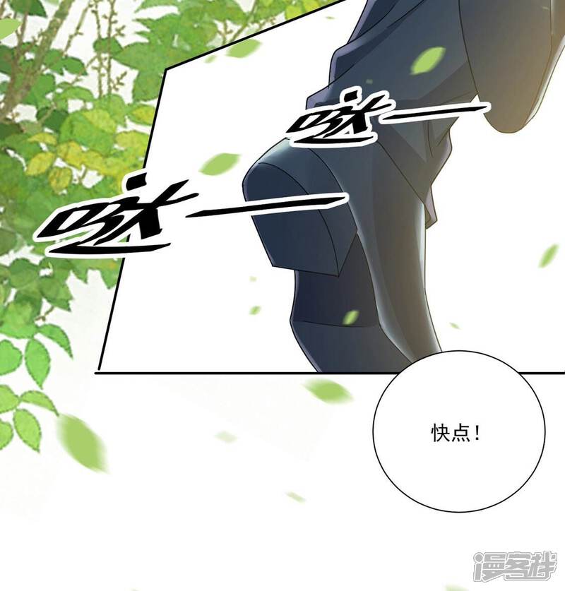 《丧偶皇后》第9话 我得跟他说清楚 第48页