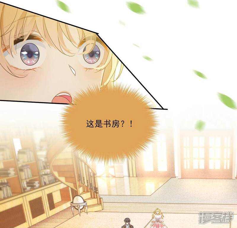 《丧偶皇后》第9话 我得跟他说清楚 第49页