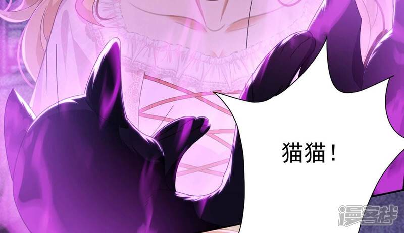 《丧偶皇后》第9话 我得跟他说清楚 第59页