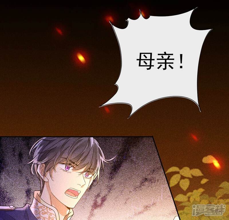《丧偶皇后》第9话 我得跟他说清楚 第5页