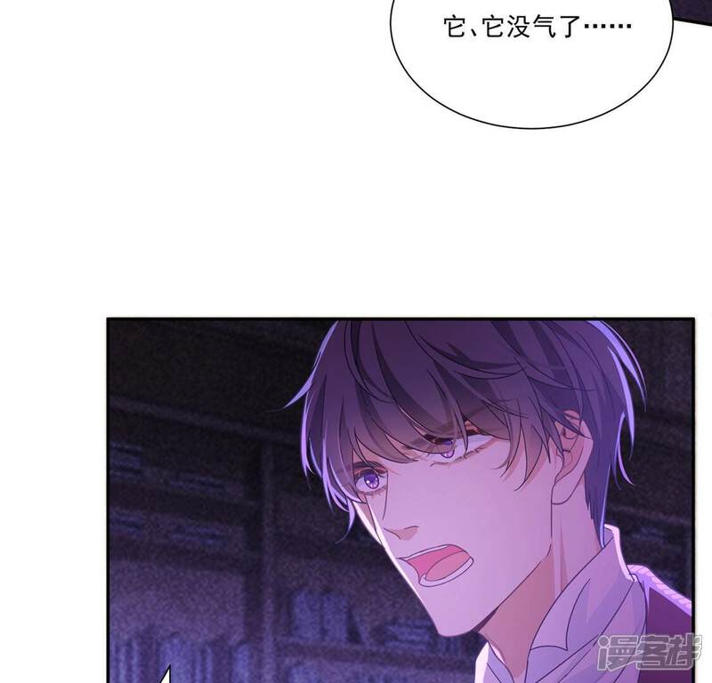 《丧偶皇后》第9话 我得跟他说清楚 第61页