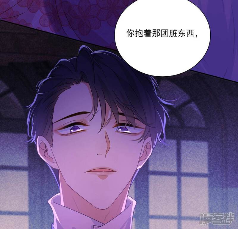 《丧偶皇后》第9话 我得跟他说清楚 第66页