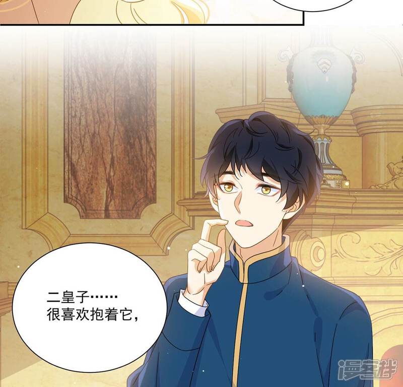《丧偶皇后》第11话 逗猫棒 第16页