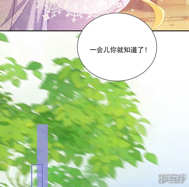 《丧偶皇后》第11话 逗猫棒 第30页