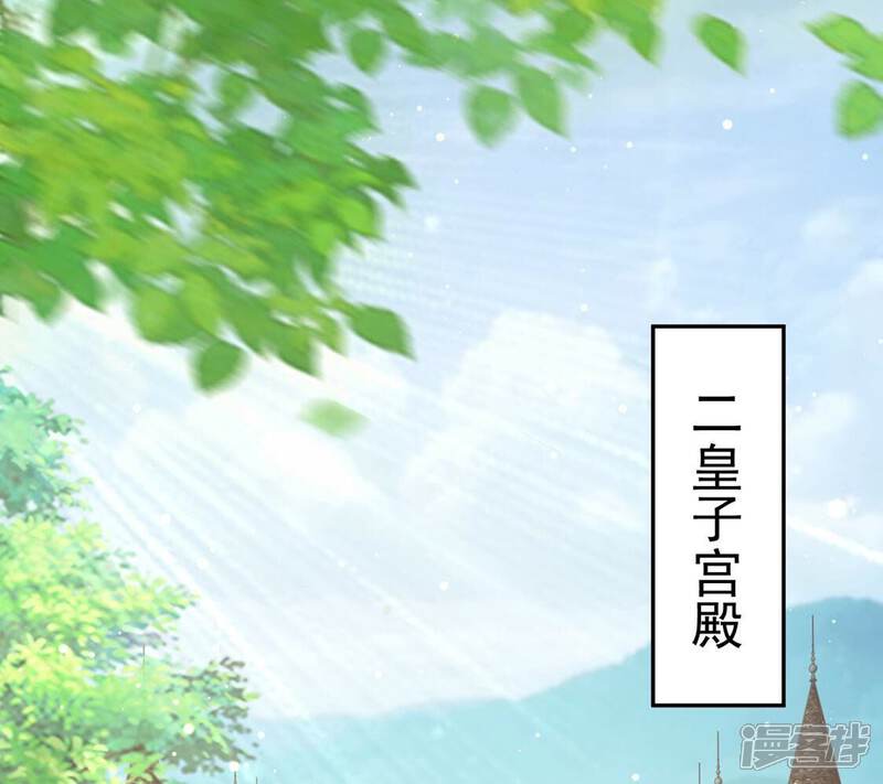 《丧偶皇后》第11话 逗猫棒 第32页