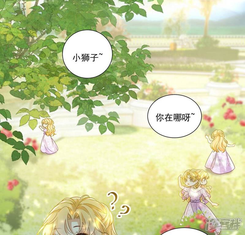 《丧偶皇后》第11话 逗猫棒 第40页