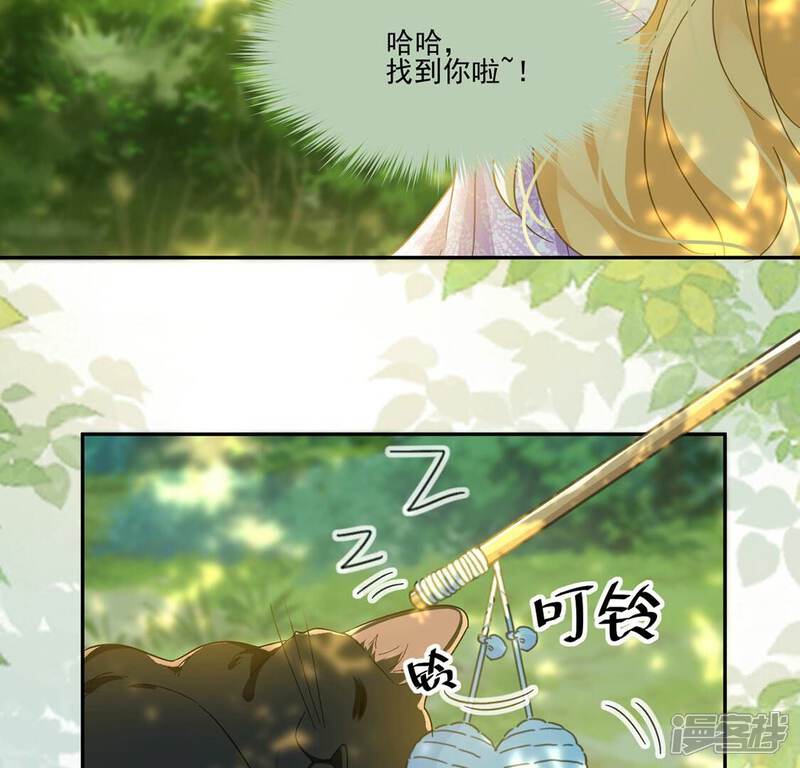 《丧偶皇后》第11话 逗猫棒 第44页