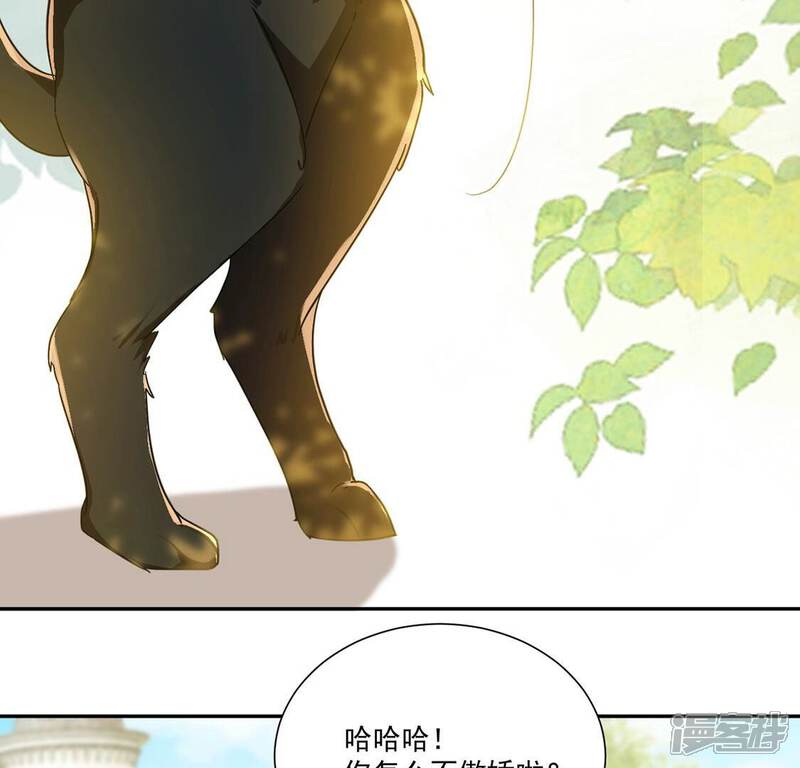 《丧偶皇后》第11话 逗猫棒 第50页