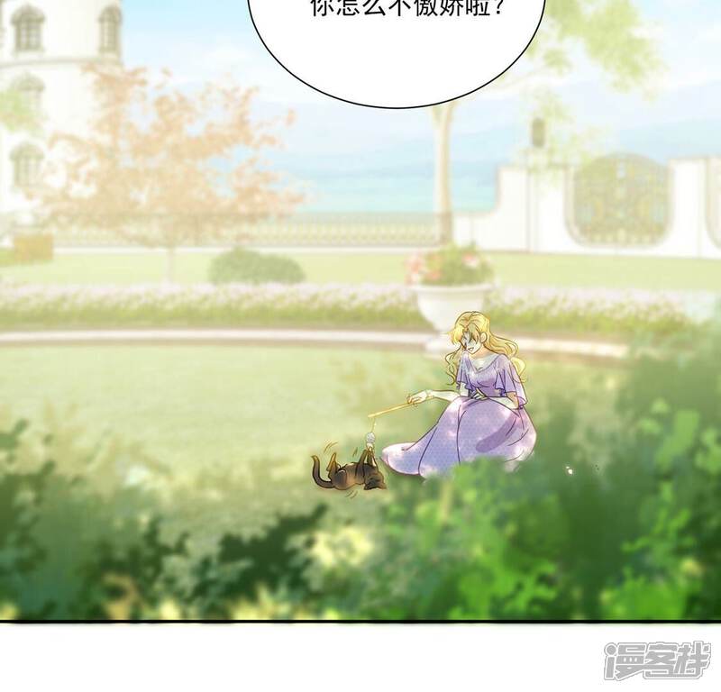 《丧偶皇后》第11话 逗猫棒 第51页