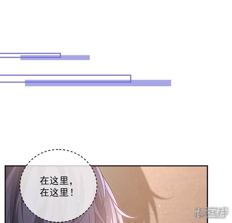 《丧偶皇后》第11话 逗猫棒 第53页