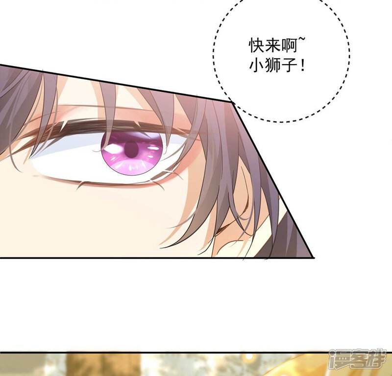 《丧偶皇后》第11话 逗猫棒 第55页