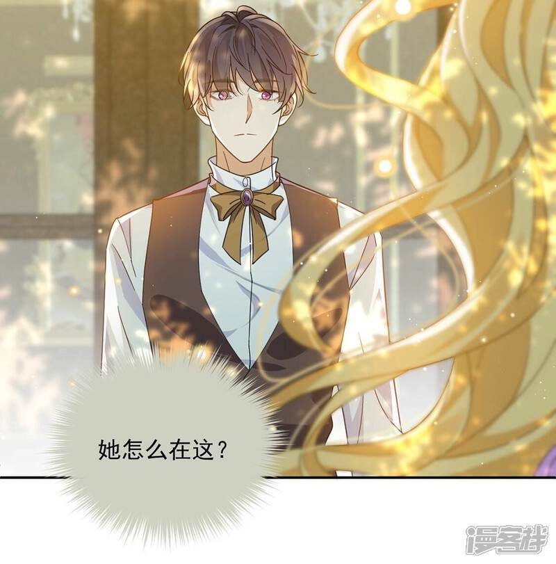 《丧偶皇后》第11话 逗猫棒 第56页