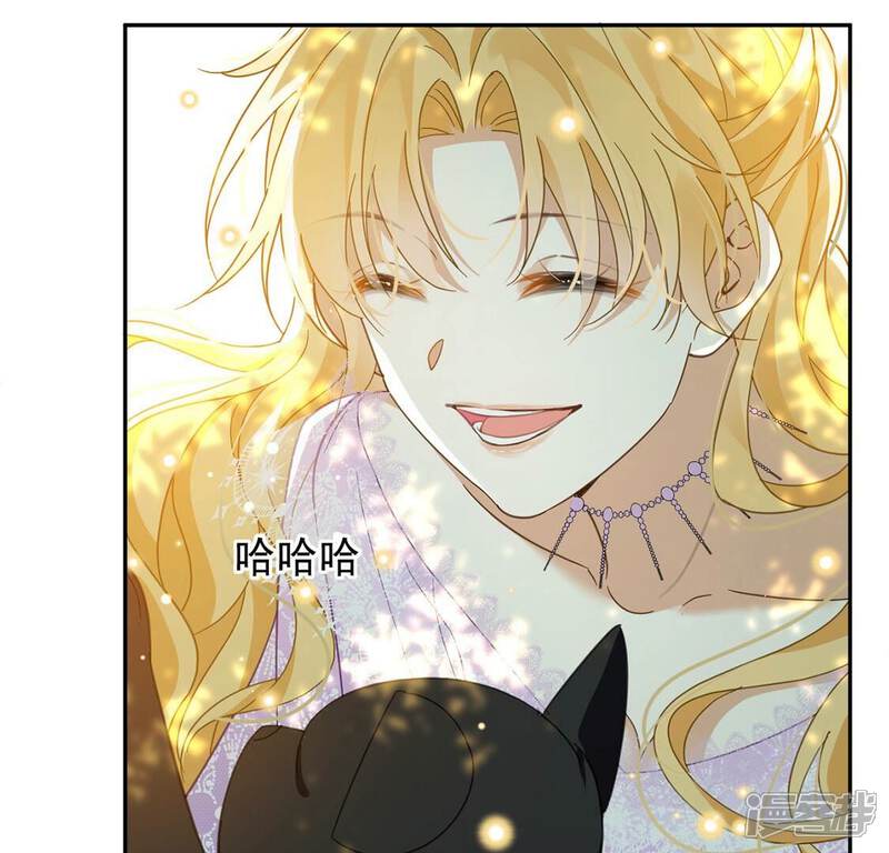 《丧偶皇后》第11话 逗猫棒 第57页