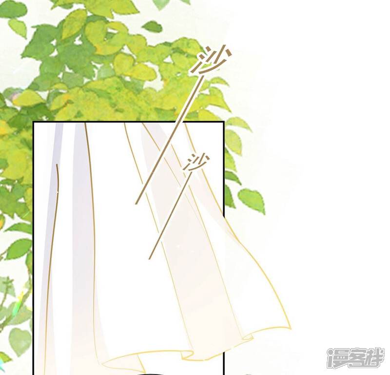 《丧偶皇后》第11话 逗猫棒 第5页