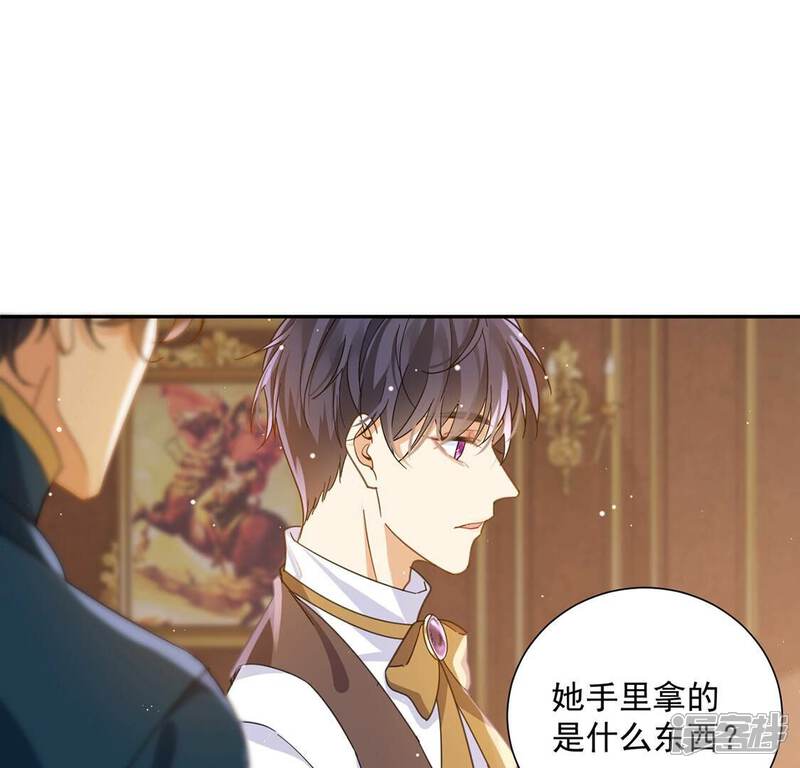 《丧偶皇后》第11话 逗猫棒 第60页