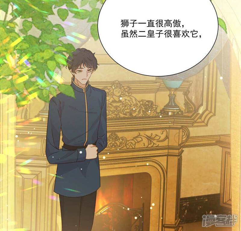 《丧偶皇后》第11话 逗猫棒 第7页