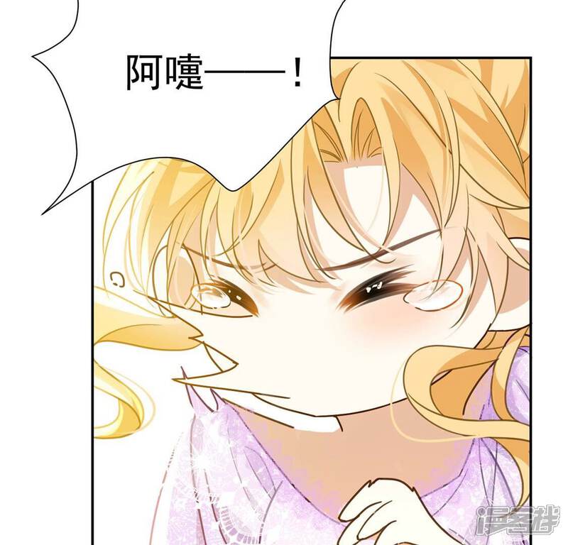《丧偶皇后》第12话 二皇子的支援 第15页