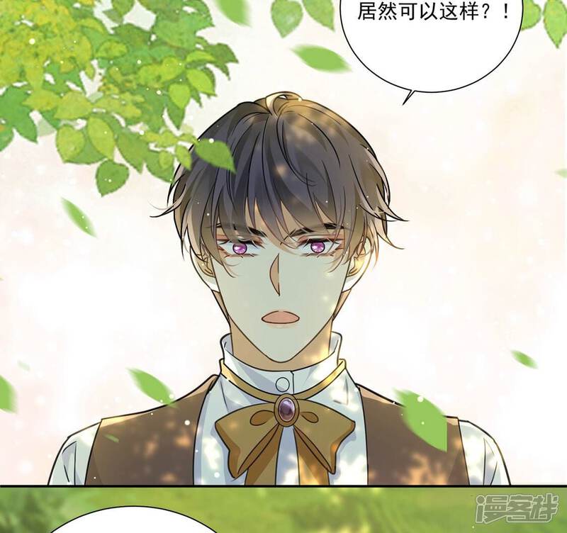 《丧偶皇后》第12话 二皇子的支援 第27页