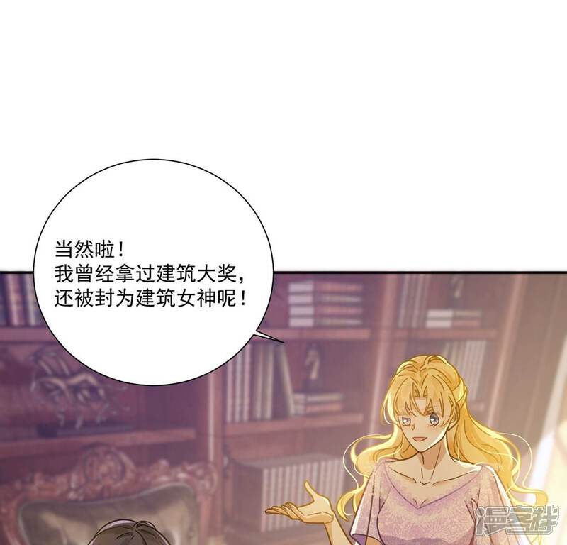 《丧偶皇后》第12话 二皇子的支援 第42页