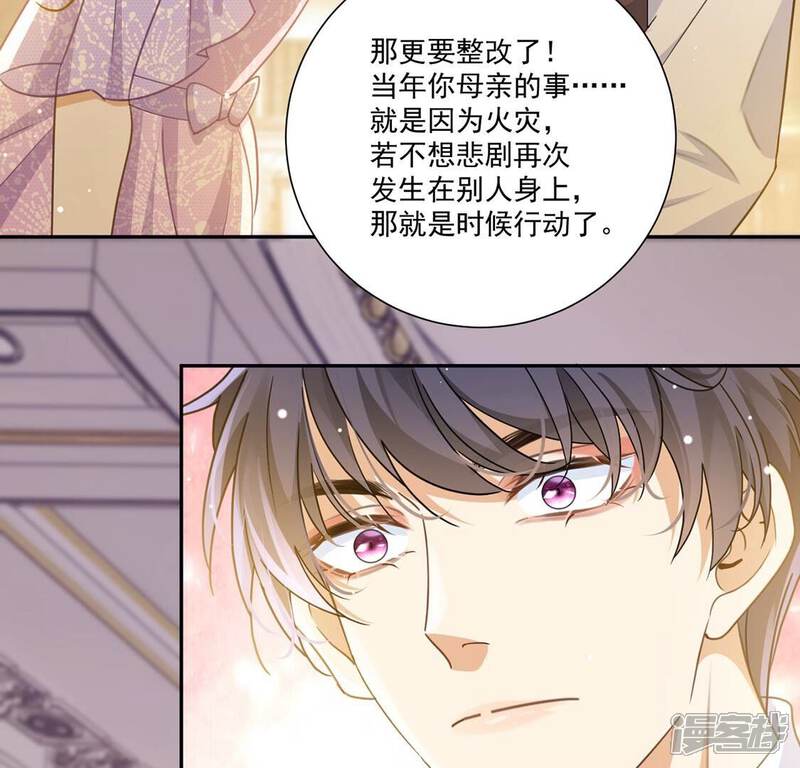 《丧偶皇后》第12话 二皇子的支援 第49页