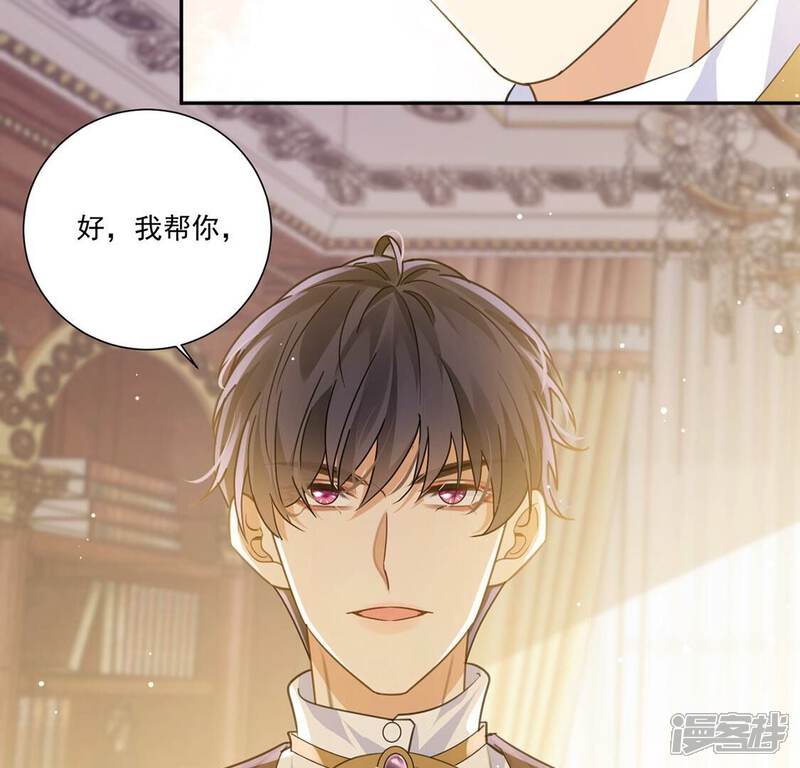 《丧偶皇后》第12话 二皇子的支援 第50页
