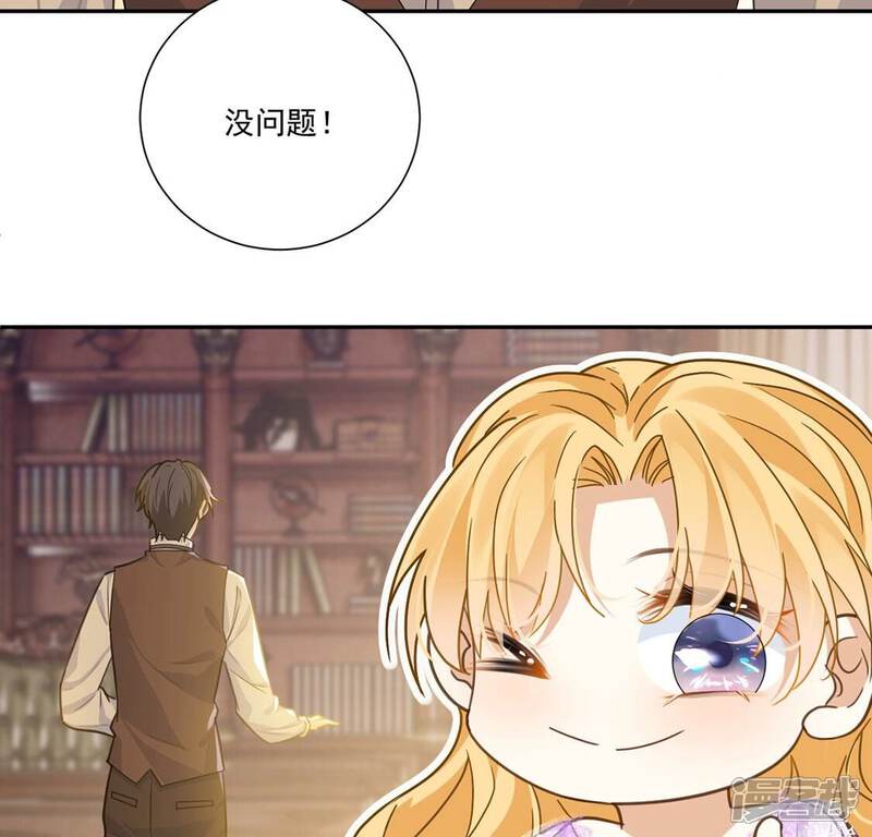 《丧偶皇后》第12话 二皇子的支援 第52页