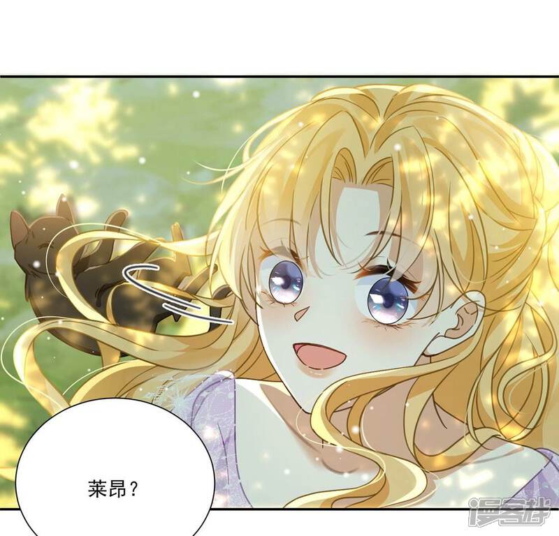 《丧偶皇后》第12话 二皇子的支援 第8页