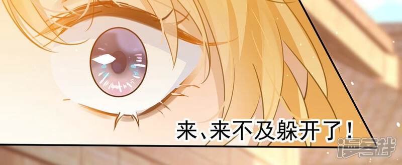 《丧偶皇后》第14话 王妃喂你吃面包 第14页