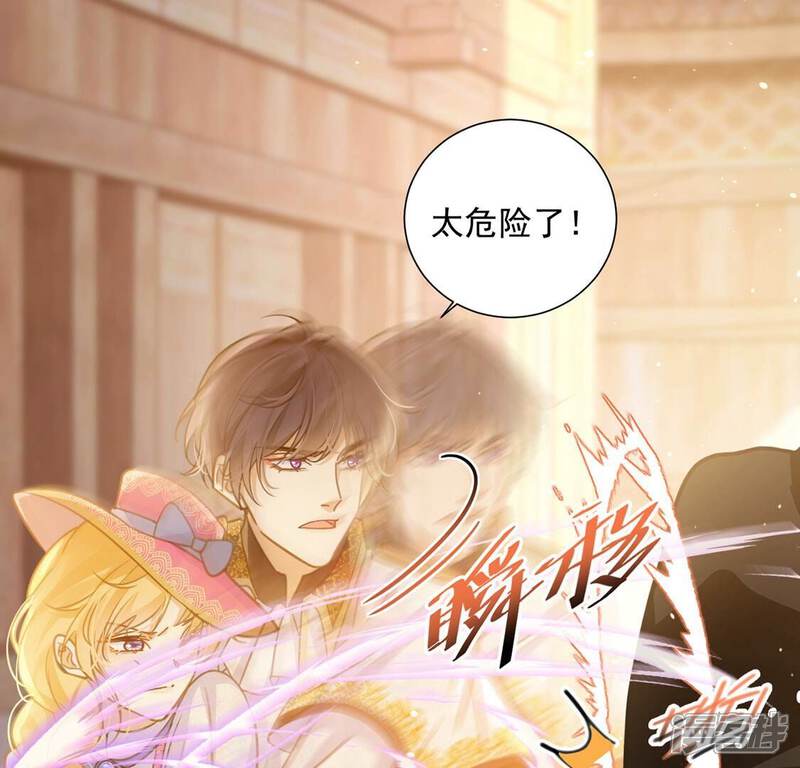 《丧偶皇后》第14话 王妃喂你吃面包 第15页