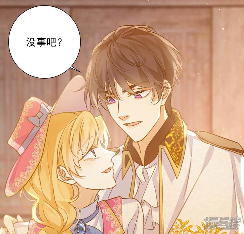 《丧偶皇后》第14话 王妃喂你吃面包 第17页