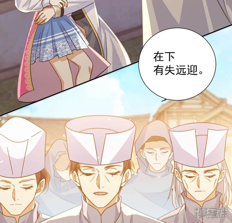《丧偶皇后》第14话 王妃喂你吃面包 第20页