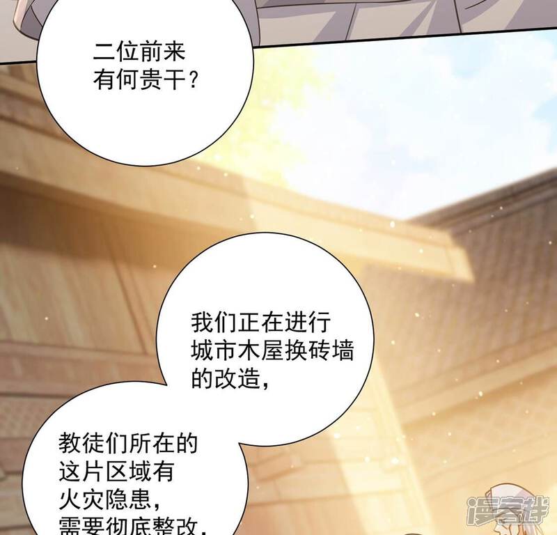 《丧偶皇后》第14话 王妃喂你吃面包 第22页