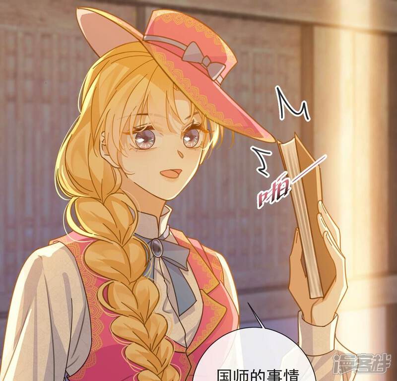 《丧偶皇后》第14话 王妃喂你吃面包 第34页