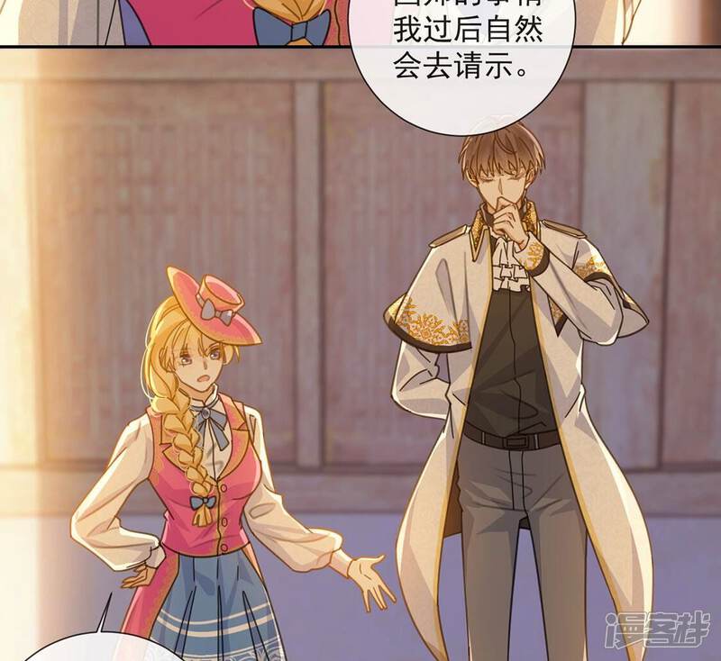 《丧偶皇后》第14话 王妃喂你吃面包 第35页