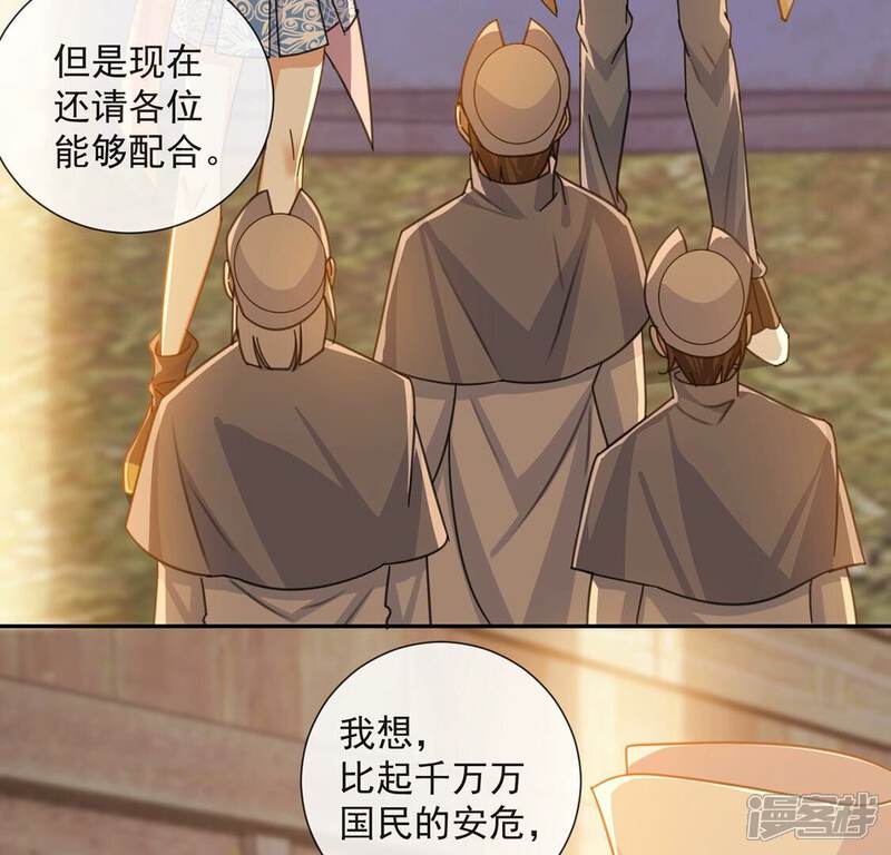 《丧偶皇后》第14话 王妃喂你吃面包 第36页