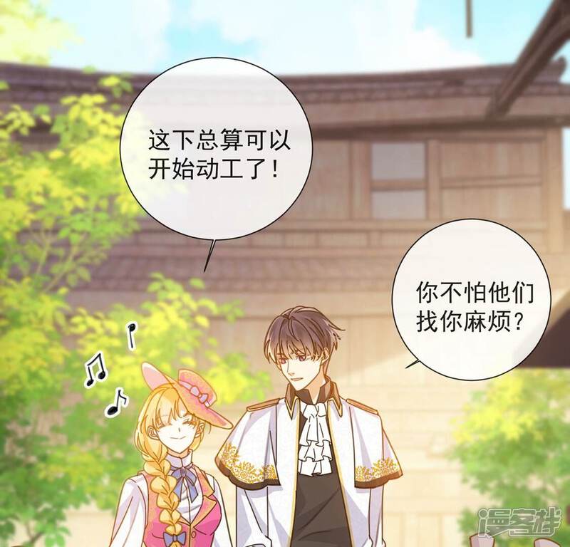 《丧偶皇后》第14话 王妃喂你吃面包 第38页