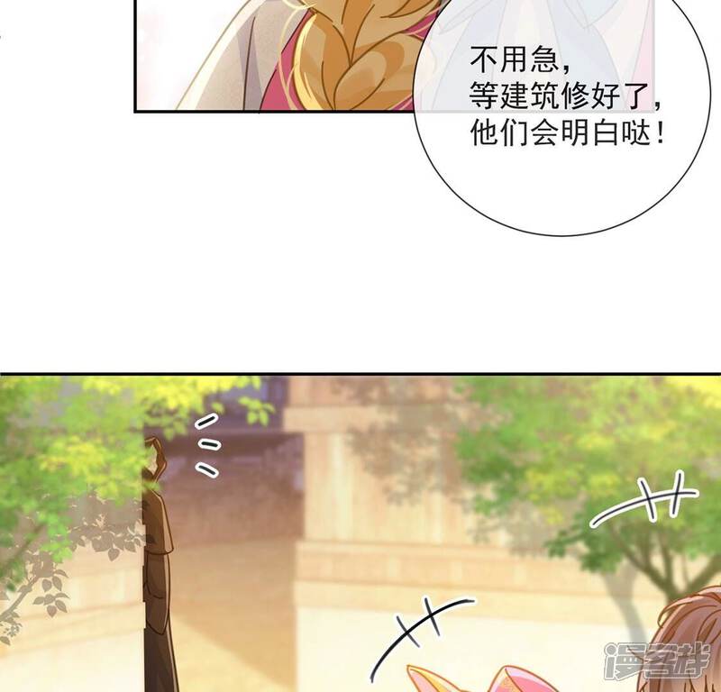 《丧偶皇后》第14话 王妃喂你吃面包 第41页