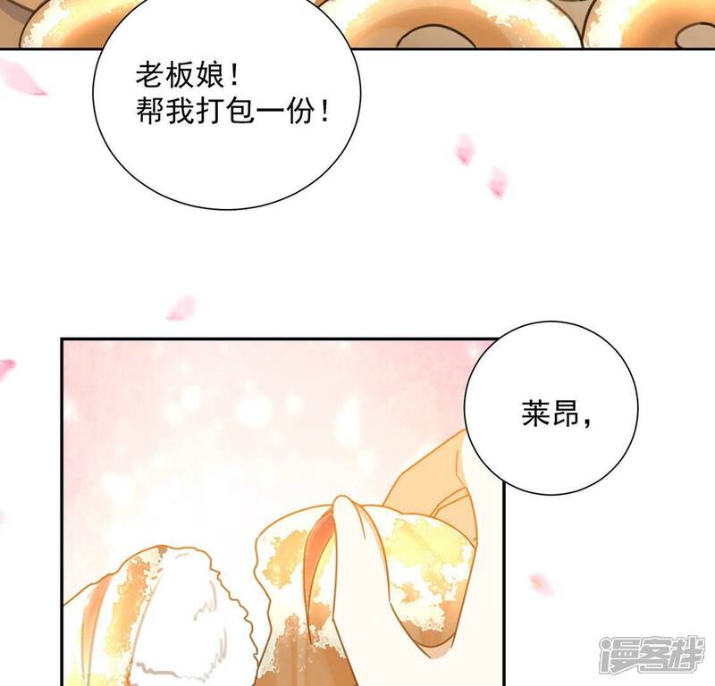 《丧偶皇后》第14话 王妃喂你吃面包 第50页