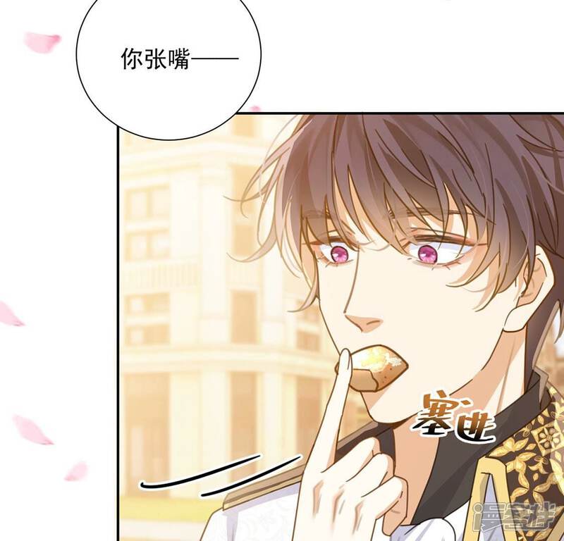 《丧偶皇后》第14话 王妃喂你吃面包 第52页