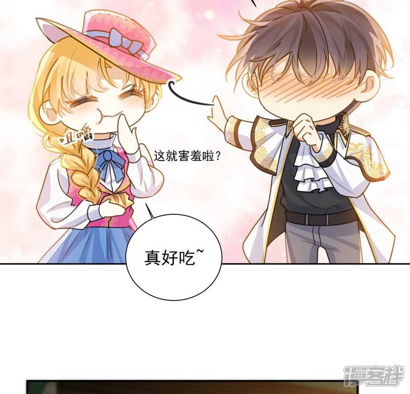 《丧偶皇后》第14话 王妃喂你吃面包 第56页