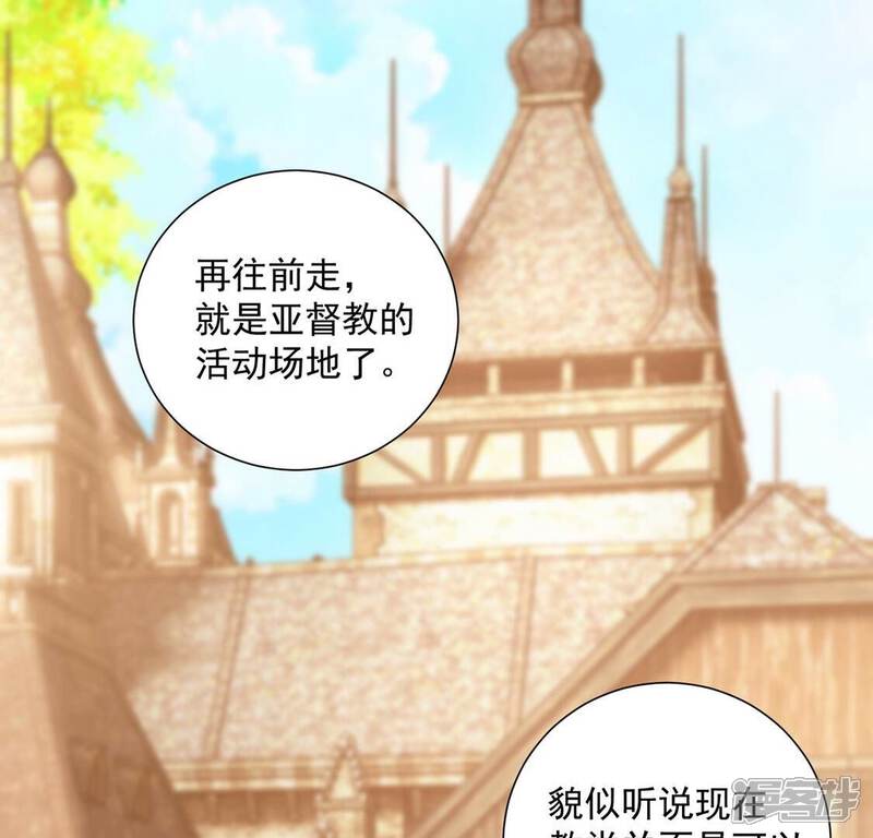 《丧偶皇后》第14话 王妃喂你吃面包 第5页