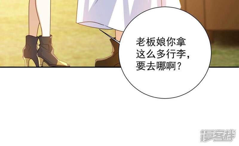 《丧偶皇后》第14话 王妃喂你吃面包 第61页